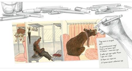 Фотография книги "Катрин Шерер: Джоанна в поезде"