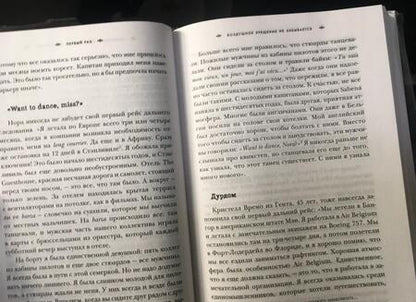 Фотография книги "Катрин Стейерт: Добро пожаловать на борт! Что делают бортпроводники во время полета и после приземления"
