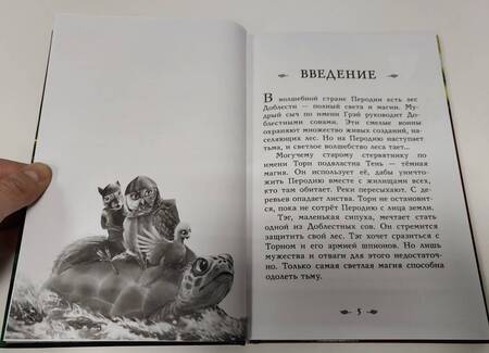 Фотография книги "Катрина Чармен: Последний огнеястреб. Тлеющий камень"