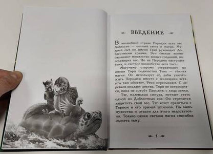 Фотография книги "Катрина Чармен: Последний огнеястреб. Тлеющий камень"