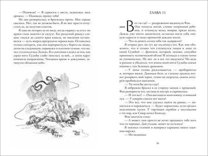 Фотография книги "Катрина Кван: Последний дракон Востока. Часть 1. В нитях любви"