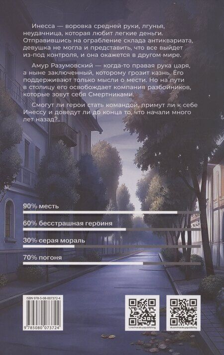 Фотография книги "Катринетт: Царская гончая. Книга первая"