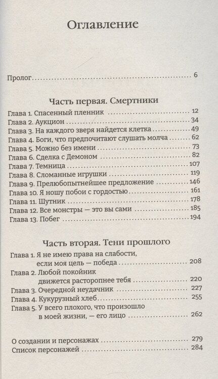 Фотография книги "Катринетт: Царская гончая. Книга первая"