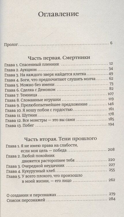 Фотография книги "Катринетт: Царская гончая. Книга первая"