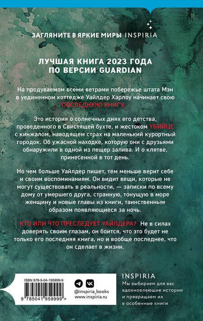 Фотография книги "Катриона Уорд: Клетка из слов"
