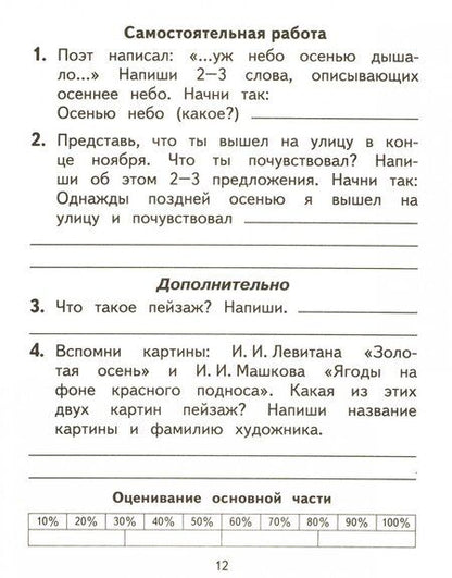 Фотография книги "Кац, Миронова: Литературное чтение. 2 класс. Тесты и самостоятельной работы к учебнику Э. Э. Кац. ФГОС"