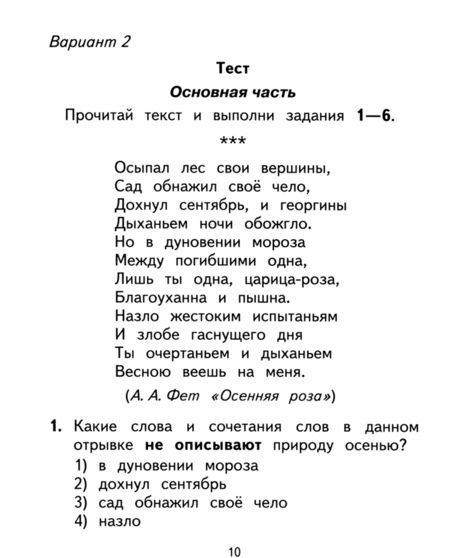 Фотография книги "Кац, Миронова: Литературное чтение. 3 класс. Тесты и самостоятельные работы к учебнику Э. Э. Кац. ФГОС"