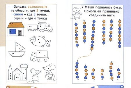 Фотография книги "Кац: Необычная математика. Тетрадка логических заданий для детей 4 лет. ФГОС"