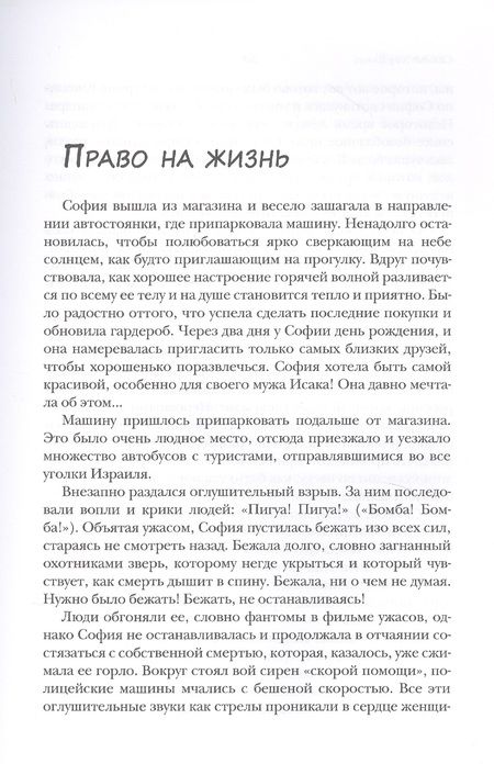 Фотография книги "Кац: Право на жизнь"