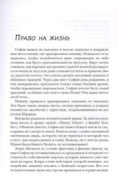 Фотография книги "Кац: Право на жизнь"