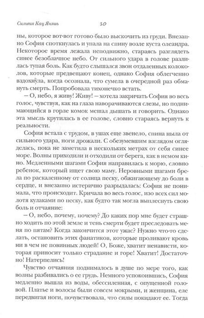 Фотография книги "Кац: Право на жизнь"