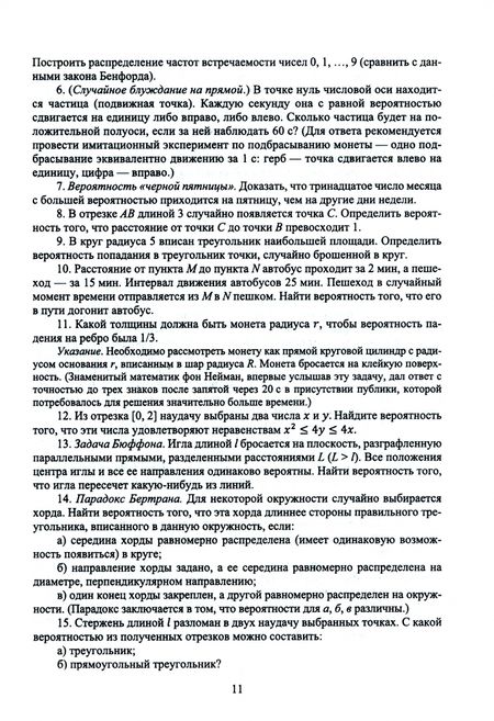 Фотография книги "Кацко, Бондаренко, Горелова: Сборник задач по теории вероятностей и математической статистике. Учебное пособие"