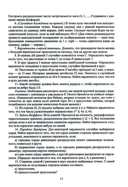 Фотография книги "Кацко, Бондаренко, Горелова: Сборник задач по теории вероятностей и математической статистике. Учебное пособие"