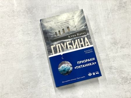 Фотография книги "Катсу: Глубина"