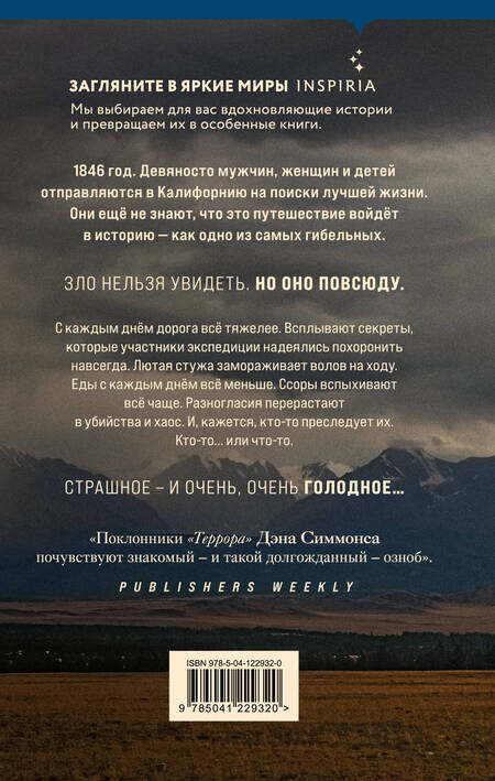Фотография книги "Катсу: Голод"