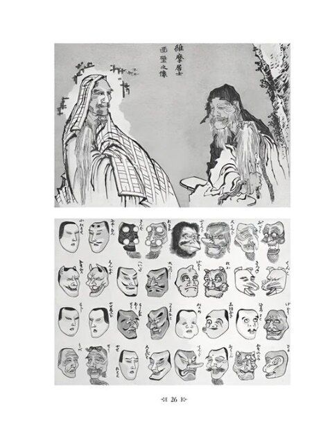 Фотография книги "Кацусика Хокусай Манга"