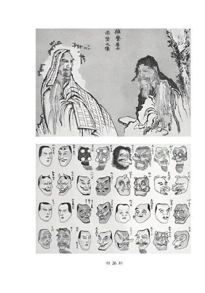 Фотография книги "Кацусика Хокусай Манга"