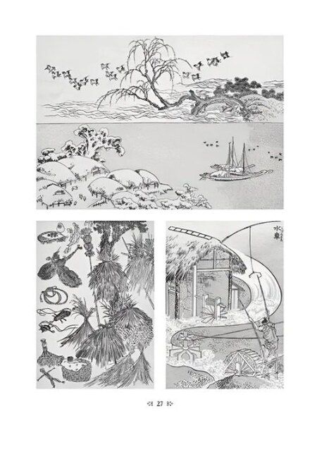 Фотография книги "Кацусика Хокусай Манга"