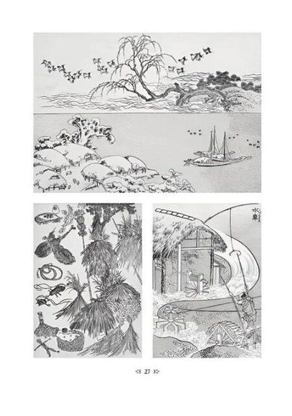 Фотография книги "Кацусика Хокусай Манга"