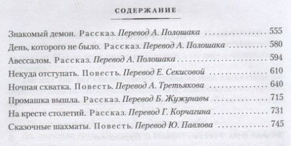 Фотография книги "Каттнер: "Профессор накрылся!" и прочие фантастические неприятности"