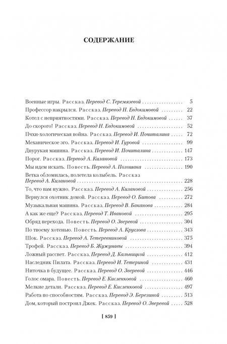 Фотография книги "Каттнер: "Профессор накрылся!" и прочие фантастические неприятности"