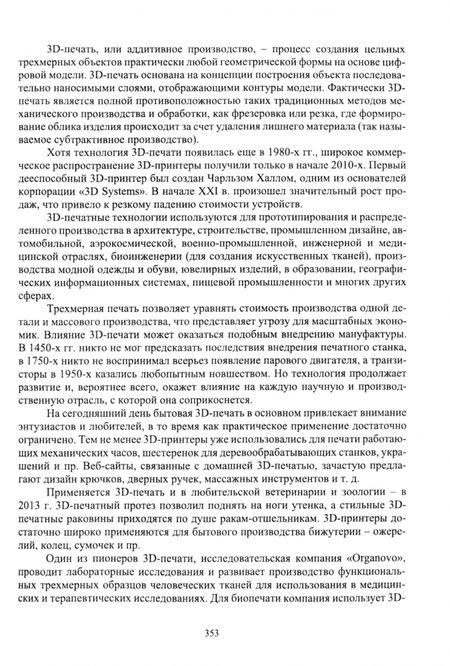 Фотография книги "Катунин: Мультимедийные технологии. Учебник для СПО"
