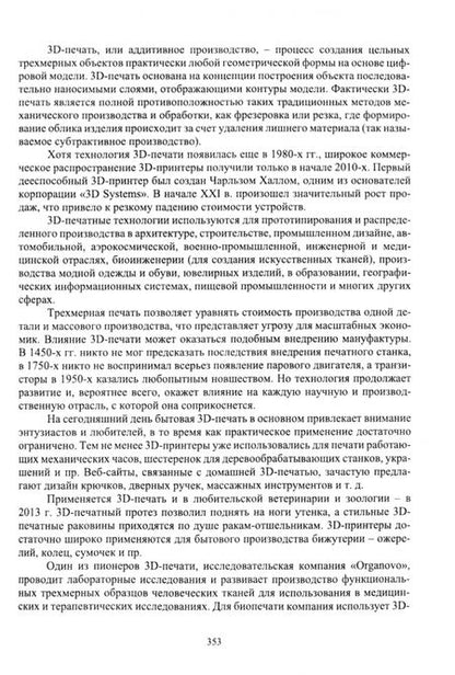 Фотография книги "Катунин: Мультимедийные технологии. Учебник для СПО"