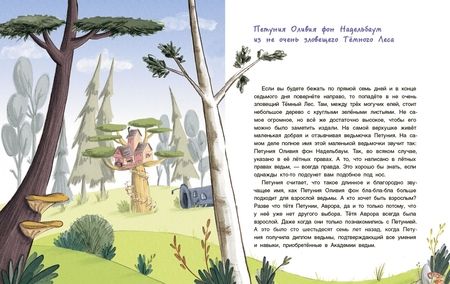 Фотография книги "Катя Алвес: Семь непослушных сов"