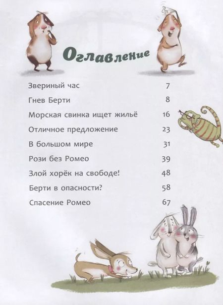 Фотография книги "Катя Алвес: Таинственный друг"