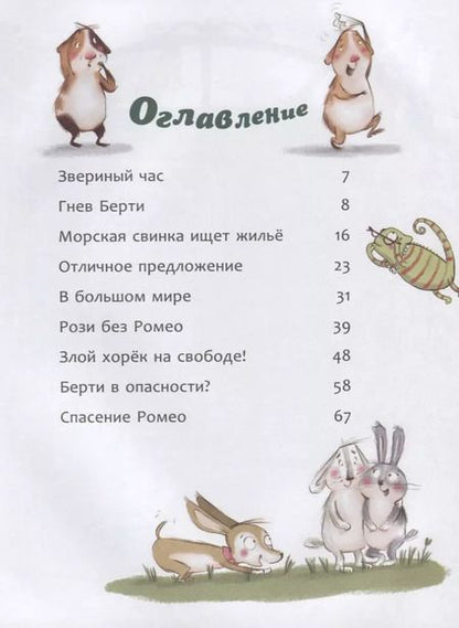 Фотография книги "Катя Алвес: Таинственный друг"