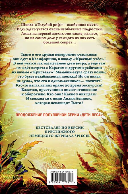 Фотография книги "Катя Брандис: Новый враг"