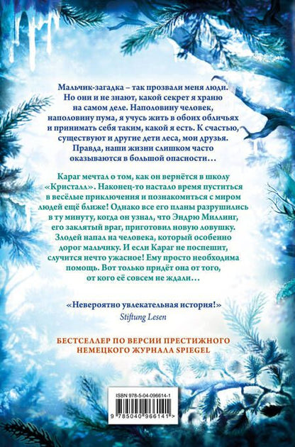 Фотография книги "Катя Брандис: Опасная дружба (#2)"