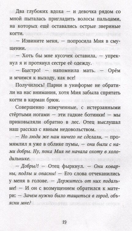 Фотография книги "Катя Брандис: Превращение Карага (кинообложка)"