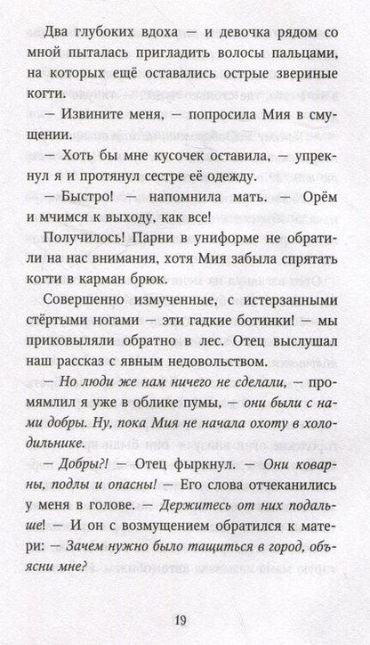 Фотография книги "Катя Брандис: Превращение Карага (кинообложка)"