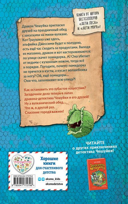 Фотография книги "Катя Брандис: Зубастое нашествие"