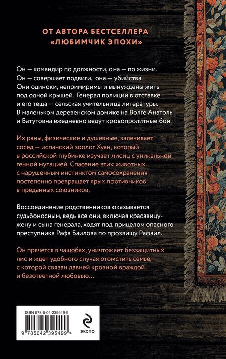 Фотография книги "Катя Качур: Ген Рафаила"