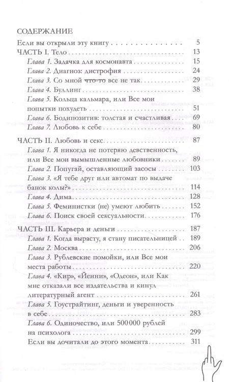 Фотография книги "Катя Майорова: Раньше девочки носили платья в горошек"