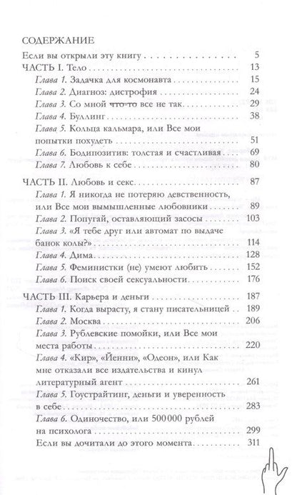 Фотография книги "Катя Майорова: Раньше девочки носили платья в горошек"