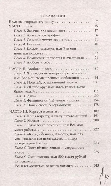Фотография книги "Катя Майорова: Раньше девочки носили платья в горошек"