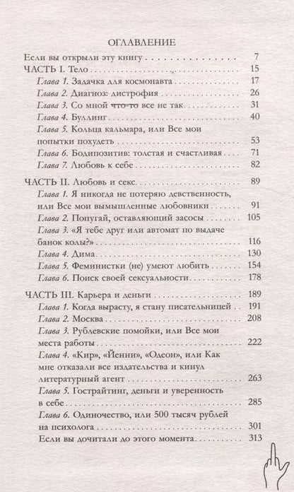 Фотография книги "Катя Майорова: Раньше девочки носили платья в горошек"