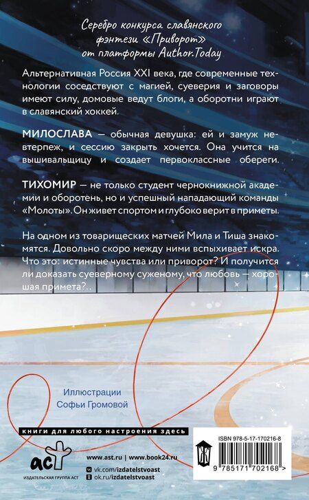 Фотография книги "Катя Матуш: Хорошая примета"