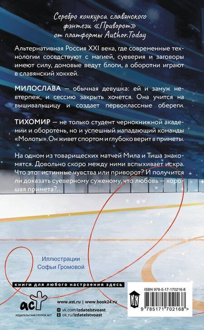 Фотография книги "Катя Матуш: Хорошая примета"