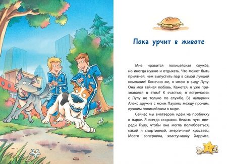 Фотография книги "Катя Райдер: Комиссар Лапа. Тайна огородных призраков"
