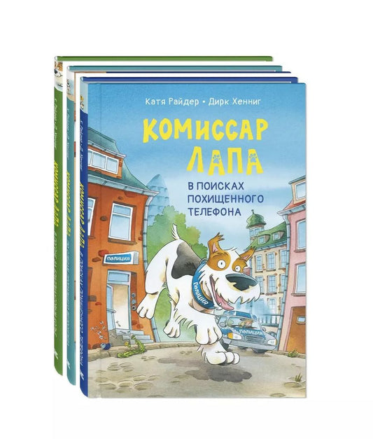 Обложка книги "Катя Райдер: Комплект "Следствие ведет комиссар Лапа" (комплект из 3 книг)"