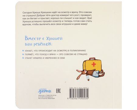 Фотография книги "Катя Райдер: Поросенок идет к врачу"