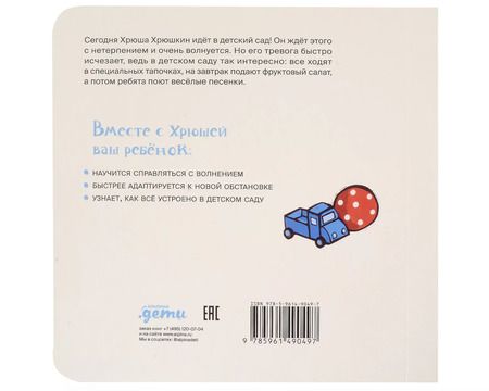 Фотография книги "Катя Райдер: Поросенок идёт в детский сад"