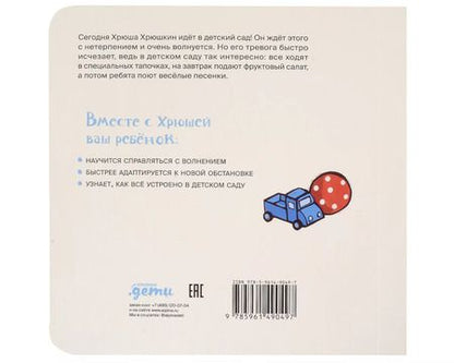 Фотография книги "Катя Райдер: Поросенок идёт в детский сад"