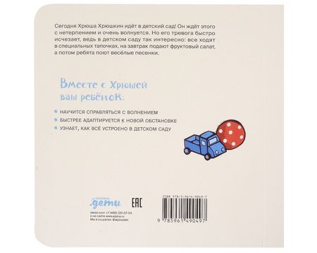 Фотография книги "Катя Райдер: Поросенок идёт в детский сад"