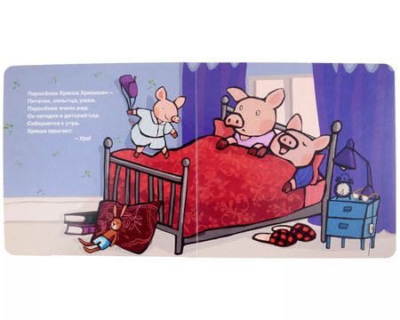 Фотография книги "Катя Райдер: Поросенок идёт в детский сад"