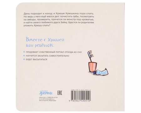 Фотография книги "Катя Райдер: Поросенок, пора спать!"